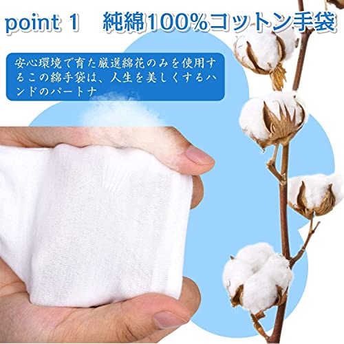 綿手袋 白手袋 コットン手袋 手荒れ 薄手