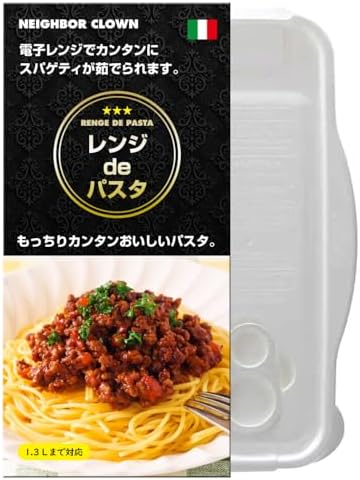 NEIGHBOR CLOWN レンジ de パスタ 【電子レンジでパスタが茹でられる】 時短料理 調理器 調理用品 一人暮らし ひとり暮らし 日本製 necw-24061