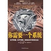 和君咨询丛书：三度修炼 7500684541 Book Cover