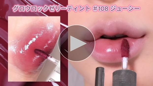 Amazon | コーラルヘイズ グロウロックゼリーティント ＃107