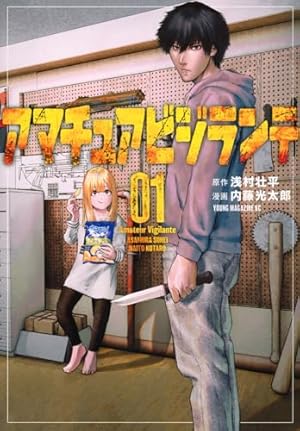 終の退魔師 : エンダーガイスター. 18巻セット　漫画　非全巻 終の退魔師 エンダーガイスター 18 | 四方山貴史 | 【試し読み