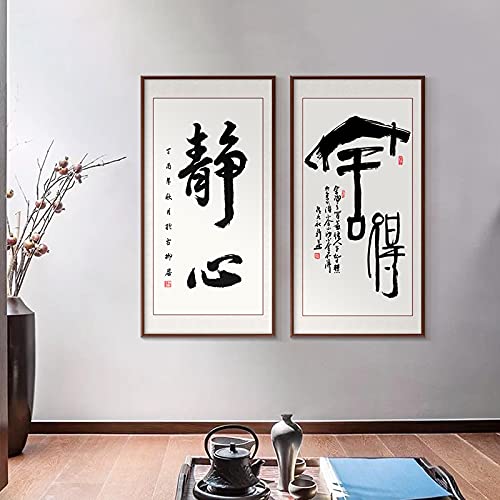 Amazon｜書道の引用キャンバス絵画インテリア中国風壁アートパネル書道