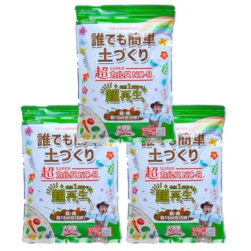 リサール酵産 超カルスNC-R 500g×3セット|土壌改良資材
