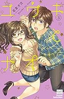 ??????3 (????????·sweet??????) 4773098872 Book Cover