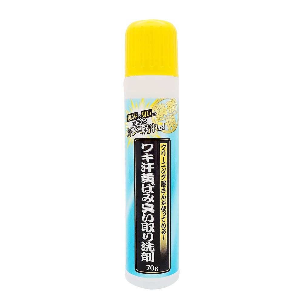 アイメディア(Aimedia) 洗濯洗剤 ワキ汗黄ばみ臭い取り洗剤 70g クリーニング屋さん おしゃれ着洗剤 業務用 脇汗 抗菌防臭 洗濯 仕上げ剤 部分洗い スティックタイプ