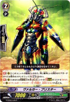 3: おもちゃ カードファイトヴァンガードG/エクストラブースター/第2弾