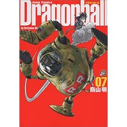 Dragon Ball 完全版 7 ジャンプコミックス 鳥山 明 本 通販 Amazon