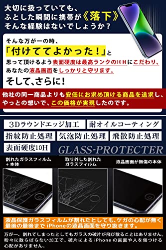Mostean【ブルーライトカット】对応iPhone 16e/14/对応iPhone 13/13 Pro ガラスフィルム 日本旭硝子素材製 对応iPhone16e/14 強化ガラス 目を守る 硬度10H 耐衝撃 スクラッチ防止 飛散防止 貼り付け簡単 ガイド枠付き 自動吸着 気泡ゼロ 指紋防止 撥水撥油 アイフォン16e/14 /13/13Proプロ 液晶保護フィルム 6.1インチ対応 （1枚）