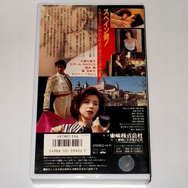 Amazon.co.jp: 『大場久美子 スキャンダラスボディ1&2』レンタル
