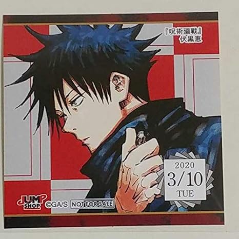 Amazon 伏黒恵 呪術廻戦 365日ステッカー 年3月10日 ジャンプショップ 特典 同梱ok グッズ 非売 おもちゃ おもちゃ Amazon 伏黒恵 呪術廻戦 365日ステッカー 年3月10日 ジャンプショップ 特典 同梱ok グッズ 非売 おもちゃ おもちゃ