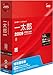 一太郎2009 特別優待版