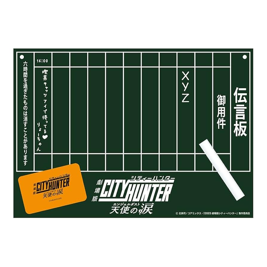 CITYHUNTER　ANGEL HEART シティーハンター　キャンパスボード CITYHUNTER ANGEL HEART シティーハンター キャンパスボード