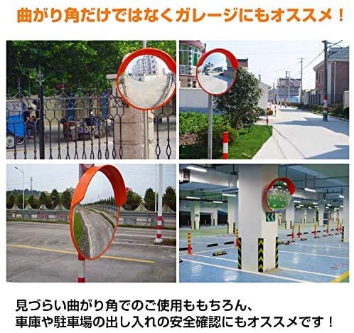 雑貨の国のアリス カーブミラー 駐車場 家庭用 屋外 設置 車