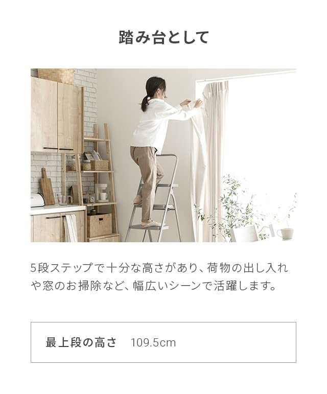 Amazon｜モダンデコ 脚立 5段 折りたたみ 耐荷重150㎏ 滑り止め付き