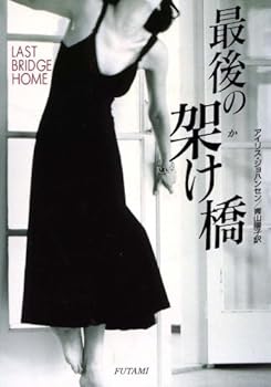 Paperback Bunko ?????? (???? ?·????·??????) [Japanese] Book