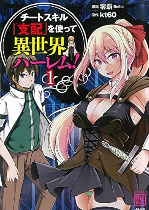 Colorfulこみゅーん☆ 1 (アクションコミックス) | 琴の若子 |本