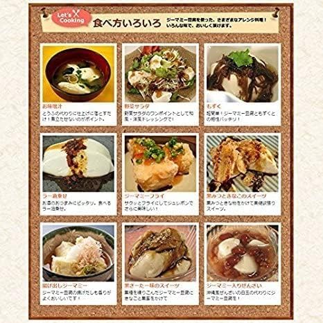 琉球じーまーみとうふ もちもち 高タンパク＆低カロリー 沖縄 お土産 10個入 たれ付き