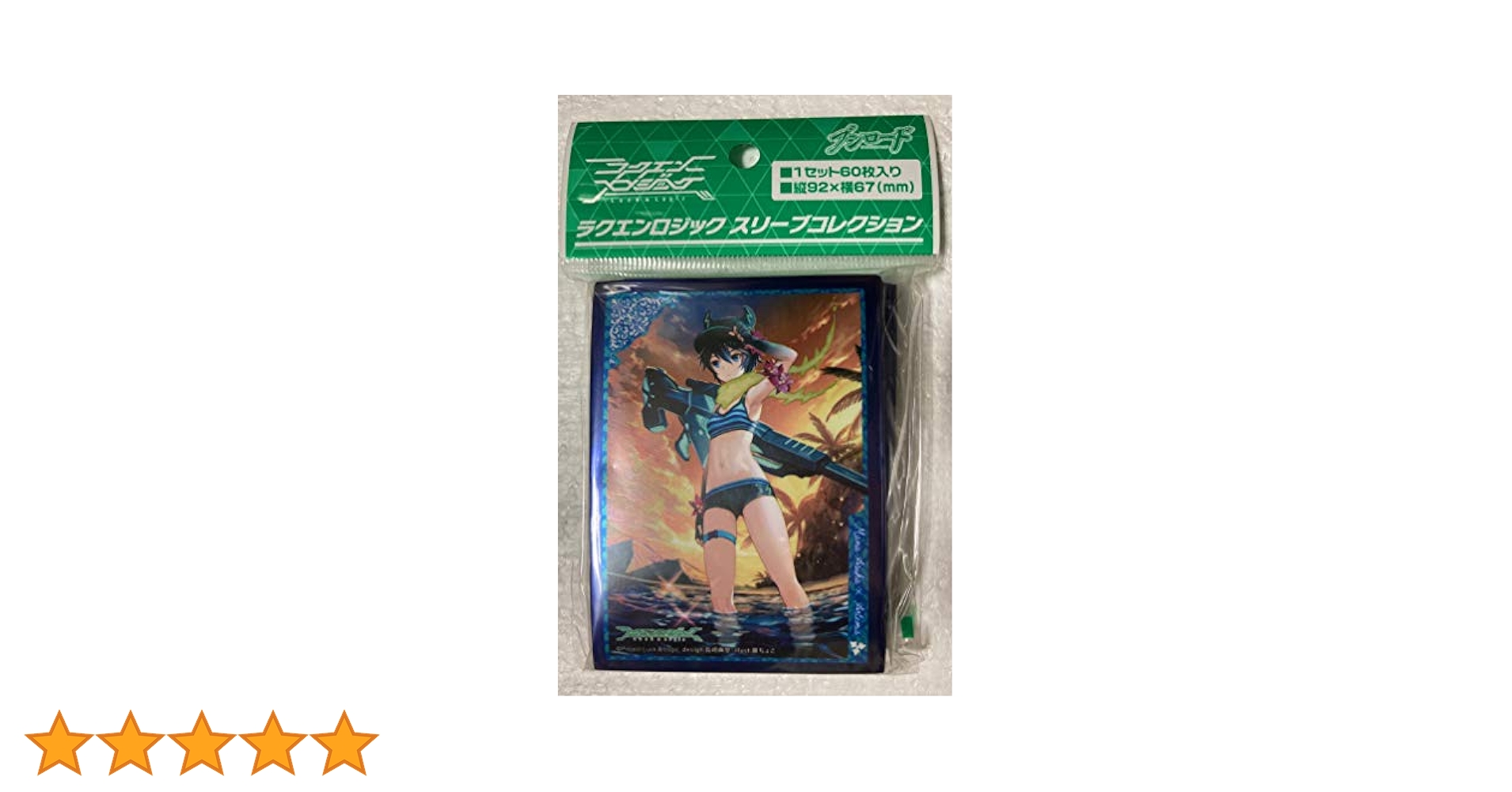 ラクエンロジック　空と海と　学　SP Amazon.co.jp: ラクエンロジック スリーブコレクション Vol.16