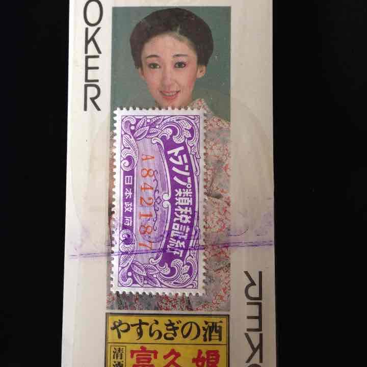 Amazon.co.jp: 竹久夢二トランプ : おもちゃ