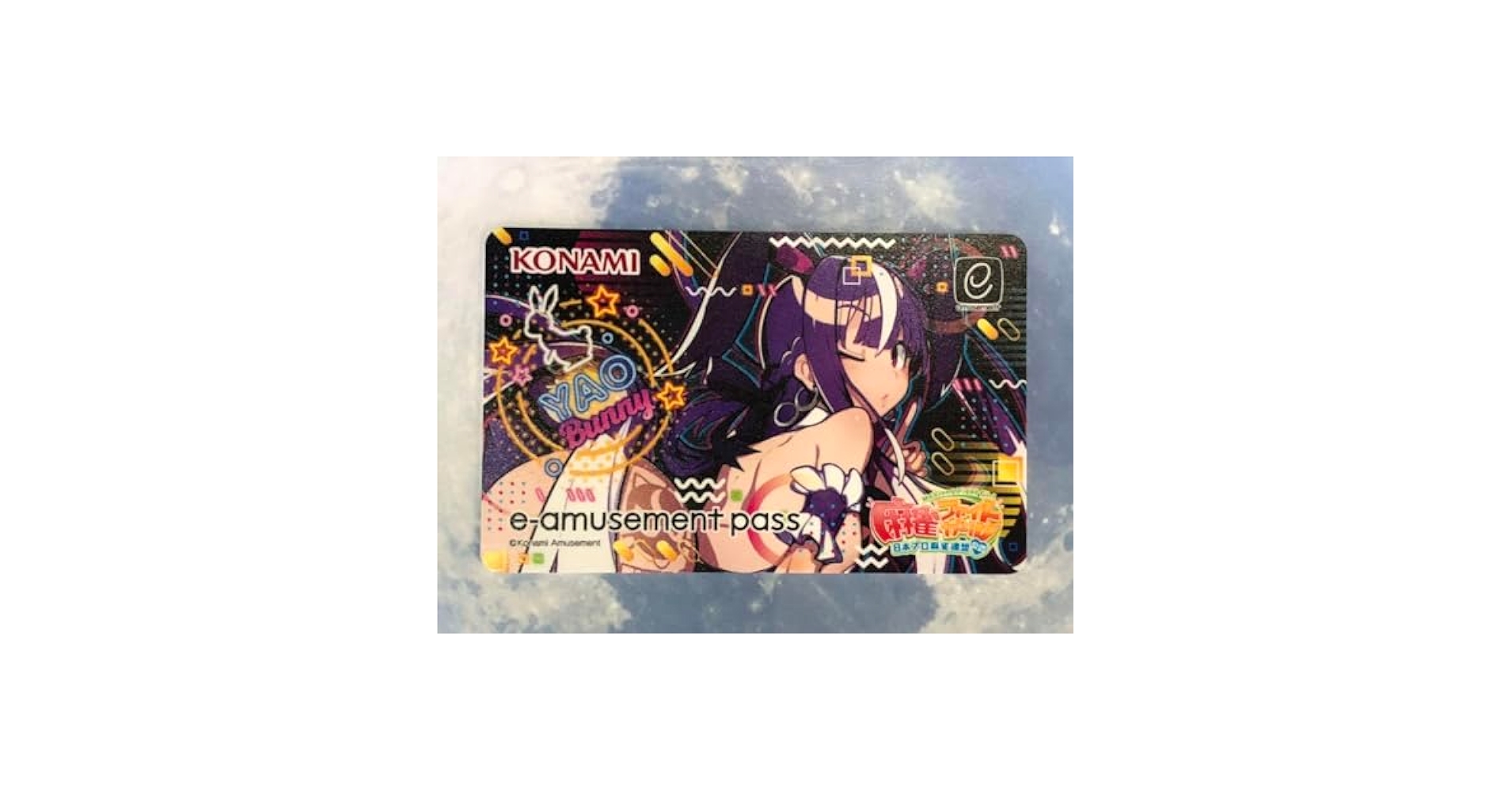 麻雀ファイトガール e amusement pass ヤワラギ ヒヨリ 2枚売り Amazon.co.jp: 麻雀ファイトガール オリジナル e-amusent pass
