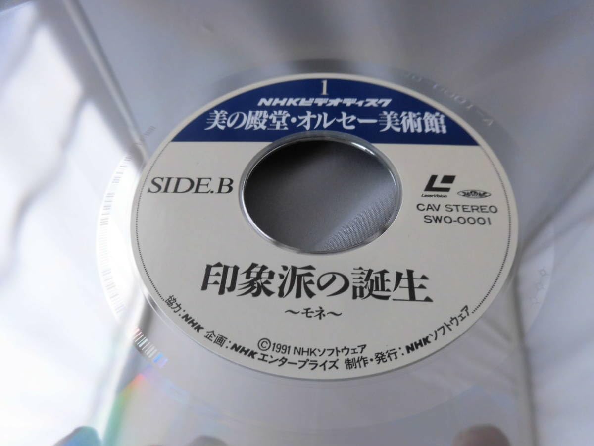 Amazon.co.jp: 美の殿堂・オルセー美術館 レーザーディスク「5巻 1058 