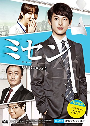 ミセン -未生- DVD-BOX2