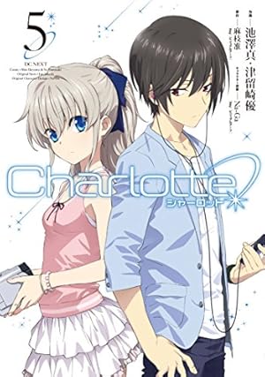 Charlotte （シャーロット）全6巻 Amazon.co.jp: Charlotte(6) (電撃コミックスNEXT) 電子書籍