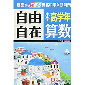 ⭐︎中学受験⭐︎親の参考書11点セット ⭐︎中学受験⭐︎親の参考書11点セット ⭐︎中学受験⭐︎親