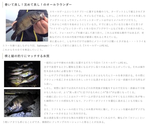 サンライン(SUNLINE) ライトソルト対応 オールラウンダータイプ 高比重やや硬めフロロライン ソルティメイト スモールゲームFCII 120m ナチュラルクリア 3lb (0.7号) 5枚目