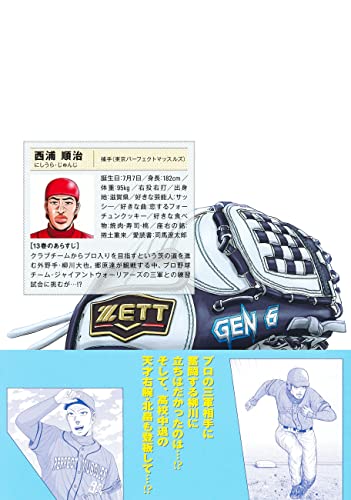 ドラフトキング 1〜22巻セット クロマツテツロウ ドラフトキング 1〜10 巻セット クロマツテツロウ 非 全巻セット