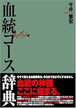 【中古】 新Ｍの法則 万馬決定プログラム/メタモル出版/今井雅宏 新Mの法則万馬決定プログラム | 今井 雅宏 |本 | 通販 | Amazon
