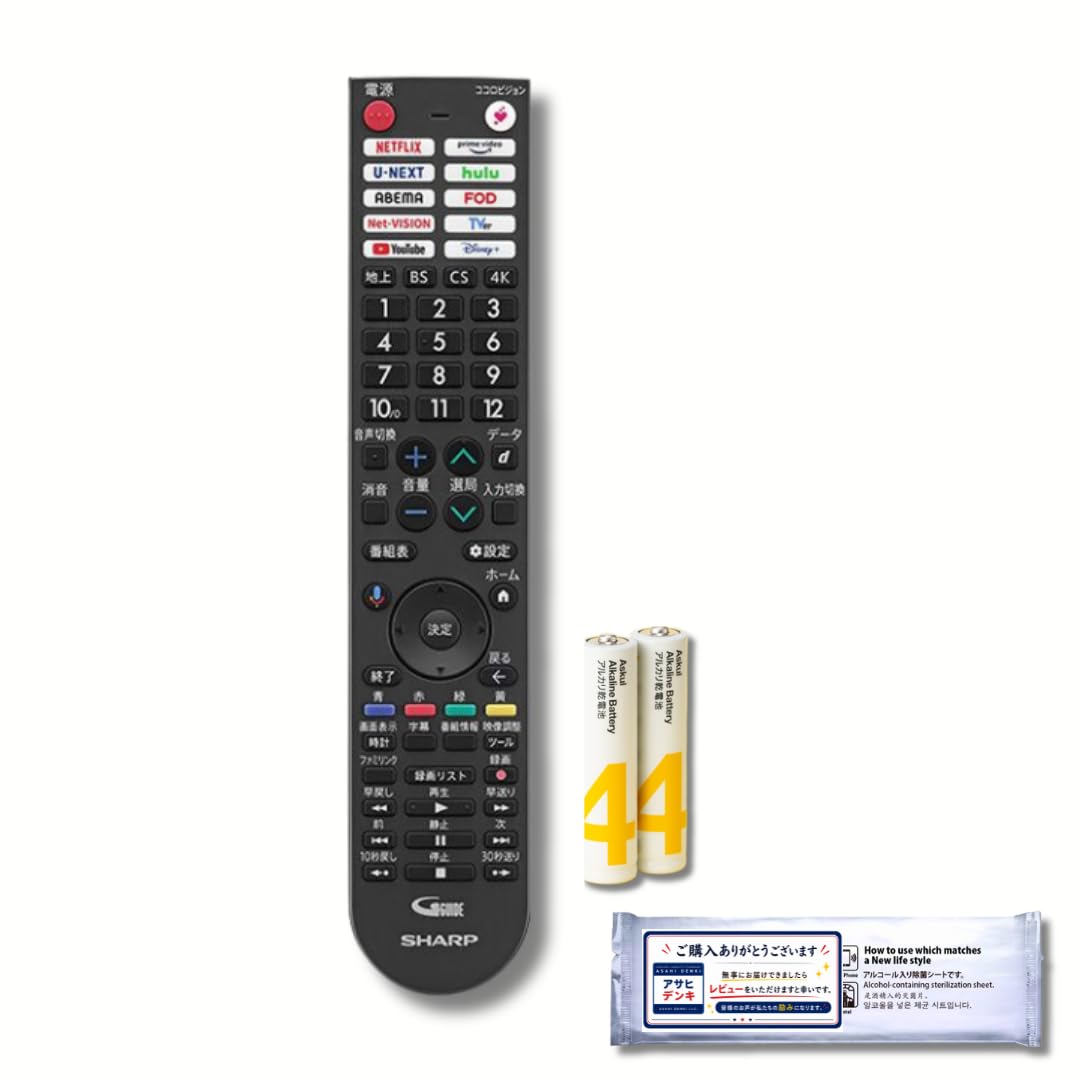 Amazon | SHARP AQUOS シャープ アクオス テレビ用リモコン 0106380614