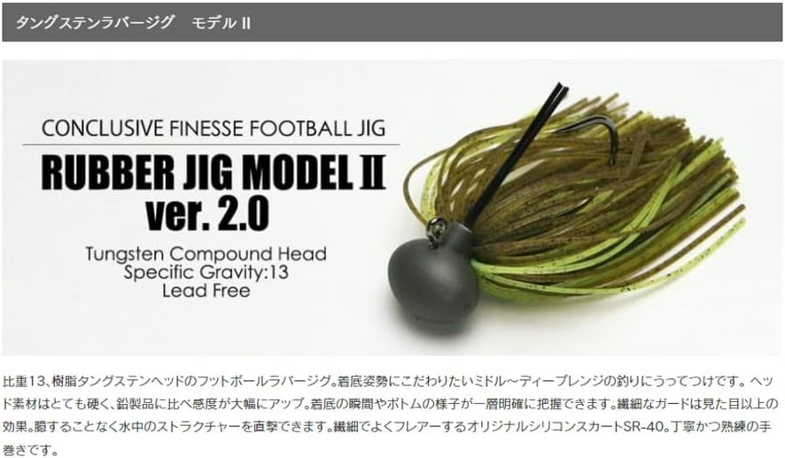 Keitech Tungsten Rubber Jig Model 2 Football Jig Ver. 2.0