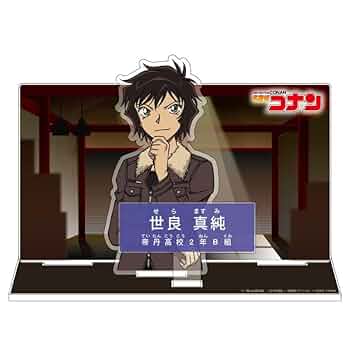 Amazon.co.jp: 【公式】名探偵 こなん コナン キャラクター紹介