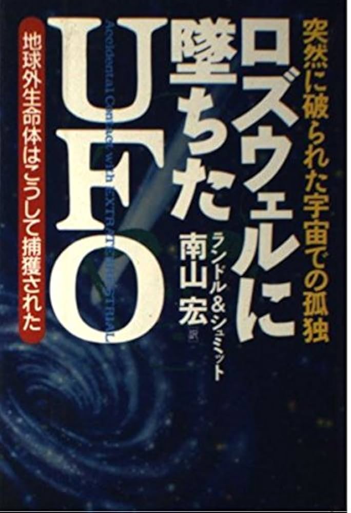 殉難の歌 論理運動の原点に迫る 殉難の歌 論理運動の原点に迫る