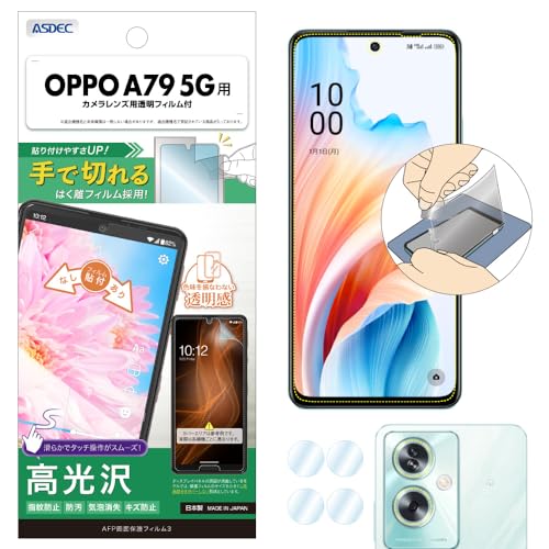 ASDEC OPPO A79 5G uŐ؂͂tBv tB JtB  NA { wh~ h CA ASH-A303OP-Z/OPPO A79 5G یtB AFP ʕیtB