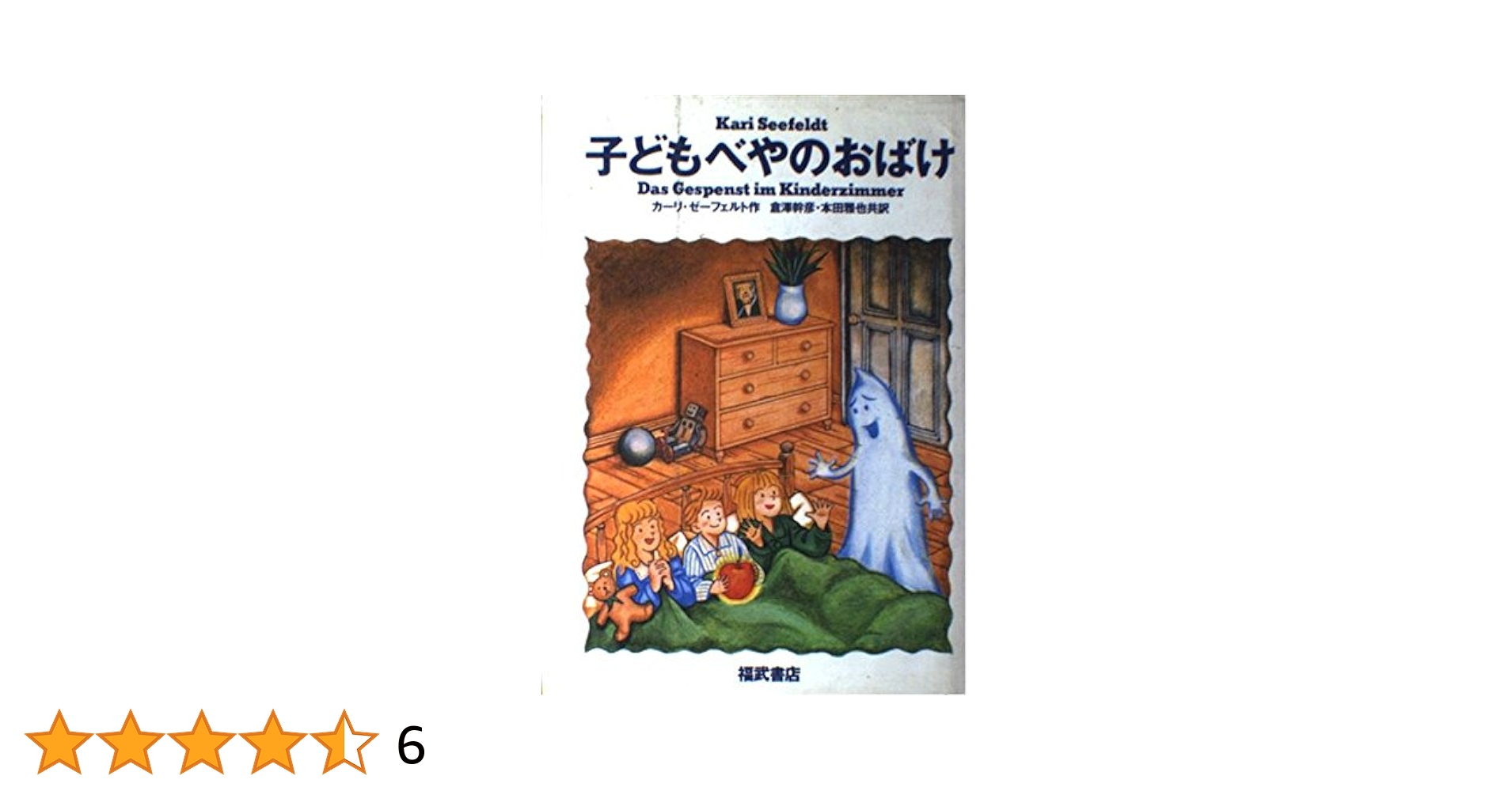 ベッドのまわりはおばけがいっぱいDVD、ベッドのしたになにがいる？絵本 Amazon.co.jp: 世界絵本箱DVDセレクション ベッドのまわりは