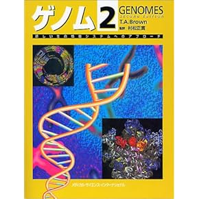 自然読本　遺伝と生命　分子・生物・人間を結ぶ生命科学の未来 71TVr36rKKL._UF350,350_QL50_.jpg