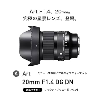 Amazon.co.jp: SIGMA 20mm F1.4 DG DN Lマウント : 家電＆カメラ