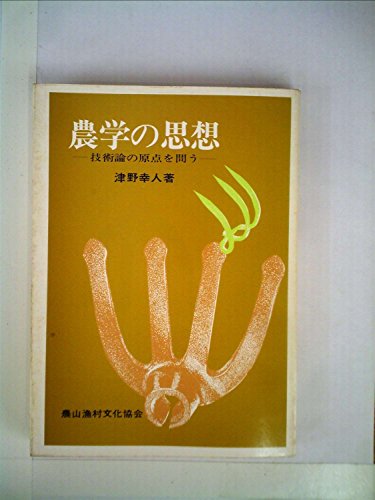 津野幸人の作品一覧・新刊・発売日順 - 読書メーター