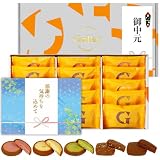 お中元 ギフト ガレー Galler チョコレート ベルギー王室御用達 クッキー 15枚入り 食べ物 お菓子 スイーツ 高級 ギフトカード 手さげ袋付き