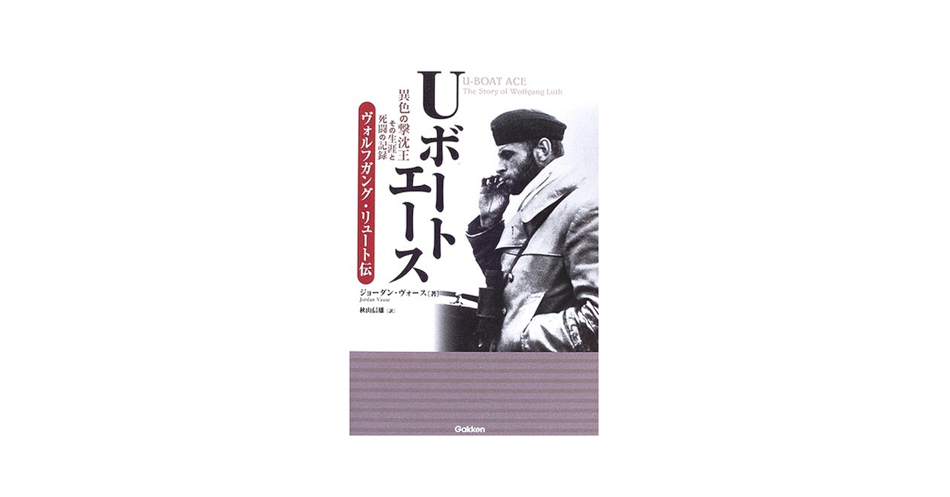 中古】 GRU ソ連軍情報本部の内幕/講談社/ヴィクトル