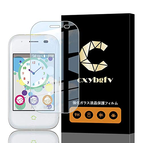 mamorino5 フィルム 硬度9H 耐衝撃 マモリーノ5 強化ガラス 保護フィルム 撥油性 防指紋 0.26mm 高透過 飛散防止 貼り付け易い 液晶保護ガラス (mamorino5)