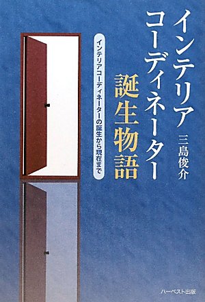 Amazon.co.jp: 三島 俊介: 本、バイオグラフィー、最新アップデート