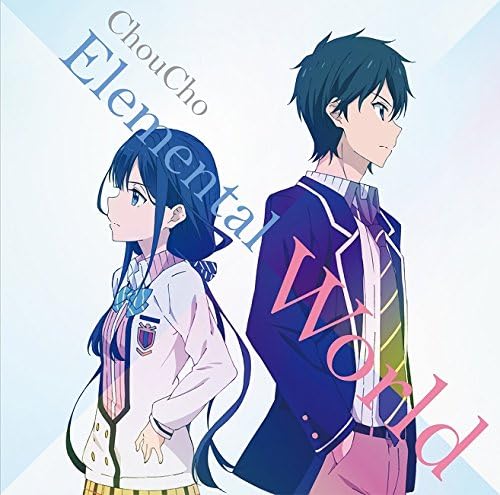 Amazon Co Jp Tvアニメ 政宗くんのリベンジ Ed主題歌 Elemental World Music