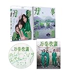 ���������q�I�[���E�O���[���Y�r���ؔ�Blu-ray