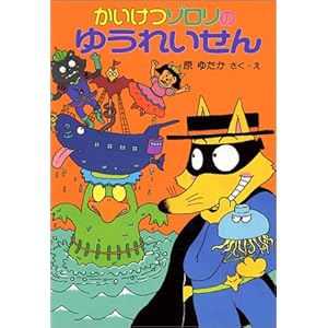 かいけつゾロリ シリーズの原作であなたの好きな作品はどれ 人気投票実施中 ねとらぼ調査隊