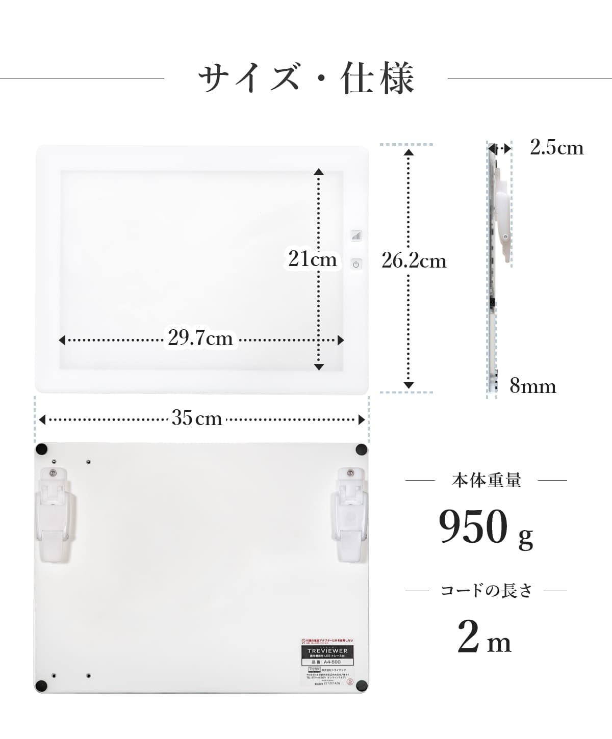 トライテック A4トレース台 7段階調光 ホワイト