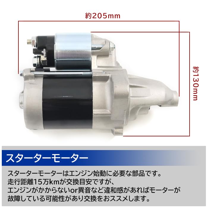 ダイハツミラココアセルモーター　未使用品　L675 L685 Amazon | HELIOS ミラ ココア L675 L685 スターターモーター セル