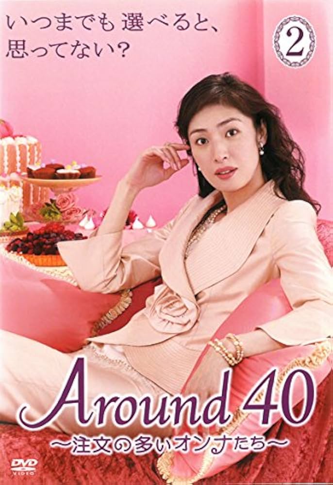 Around40～注文の多いオンナたち～ DVD-BOX〈6枚組〉 Around40～注文の多いオンナたち～ DVD-BOX〈6枚組〉